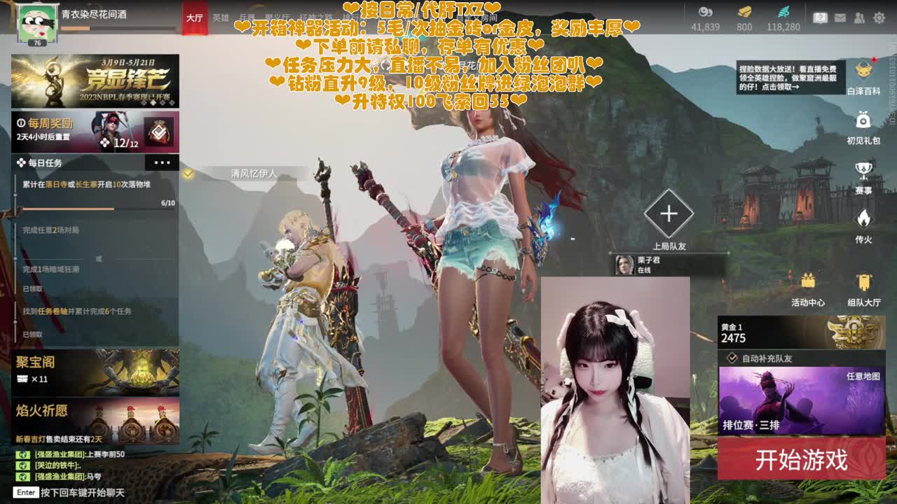 姐姐也一个人打游戏吗QAQ 第7段