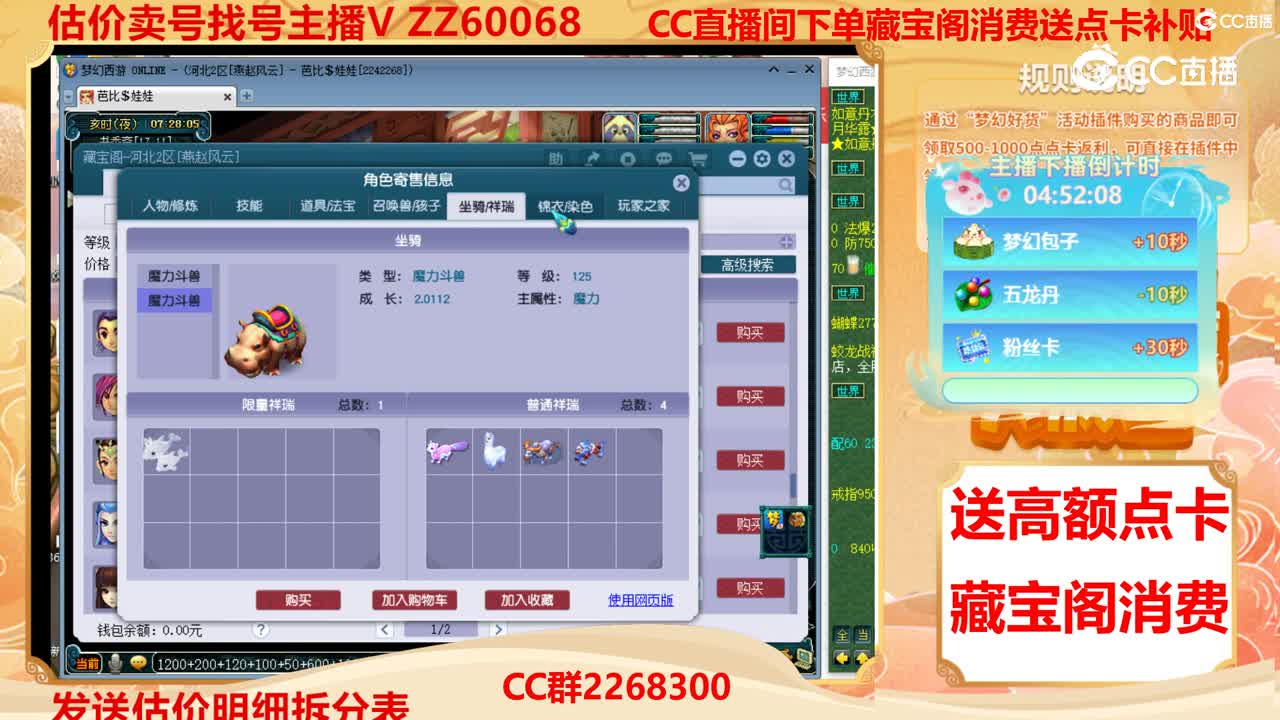 【主播点评】39033887