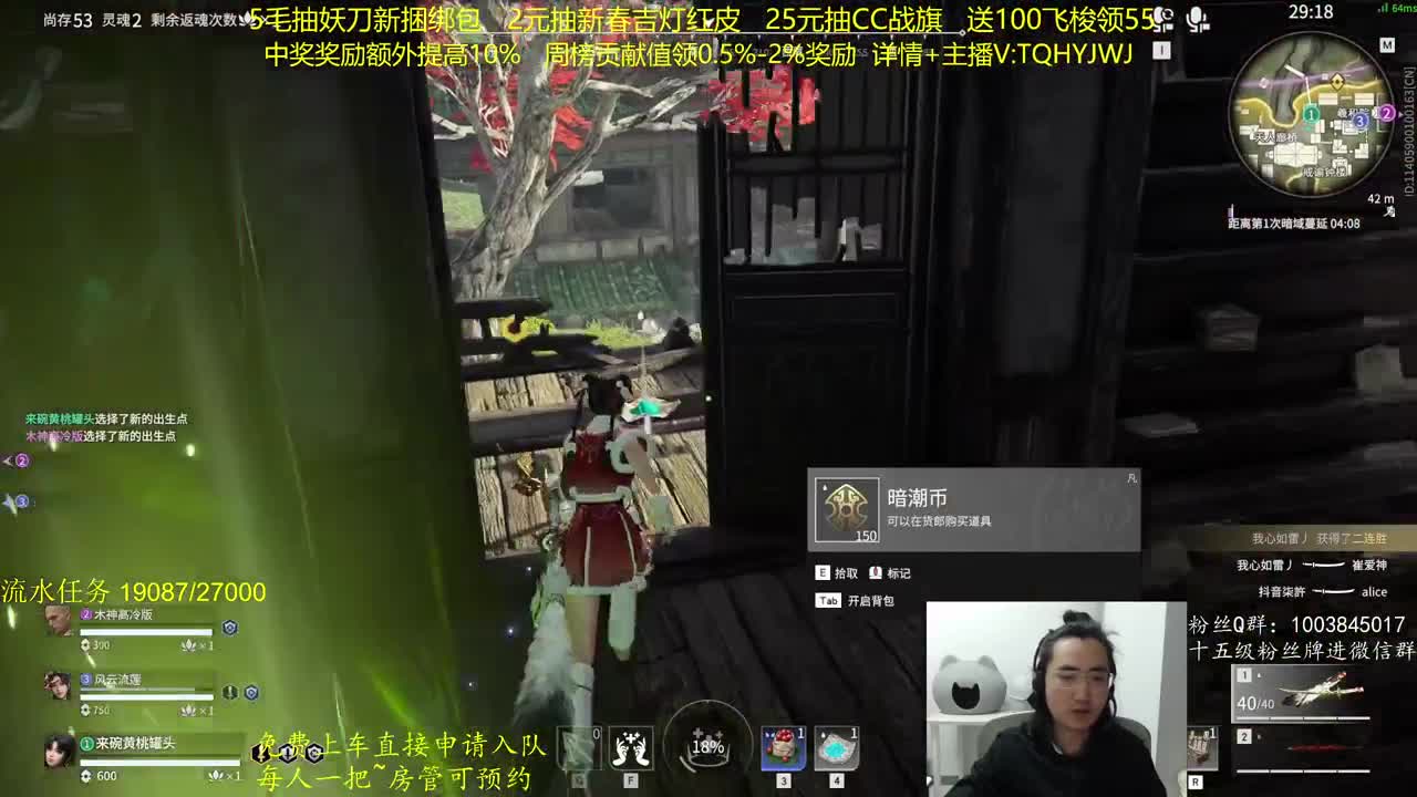 抽红皮~奖励up10% 第8段