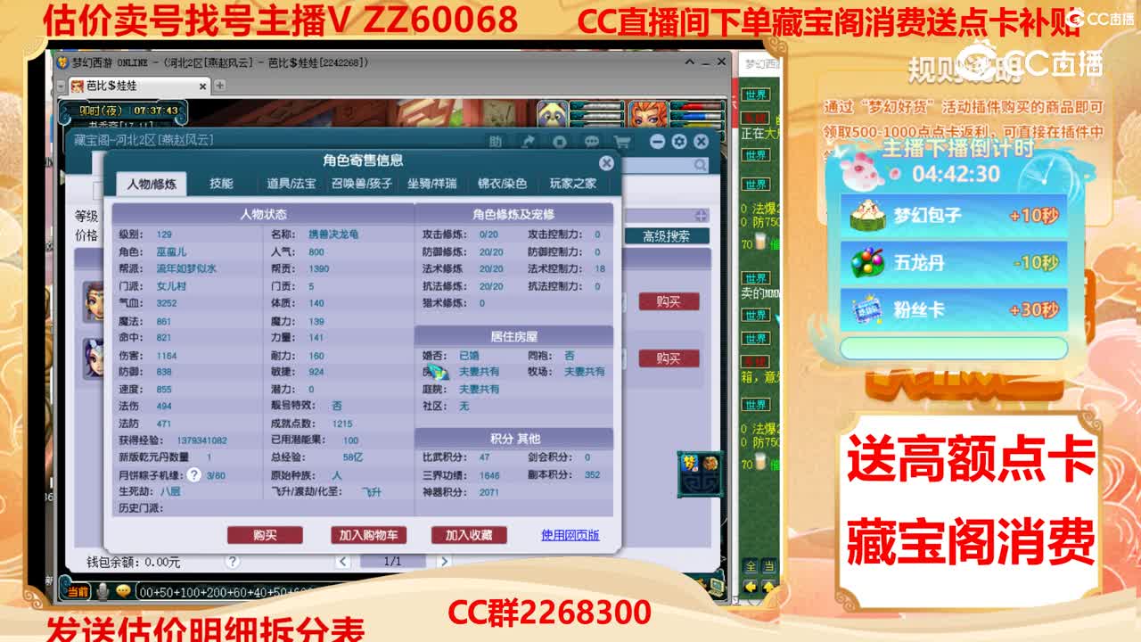 【主播点评】12377260