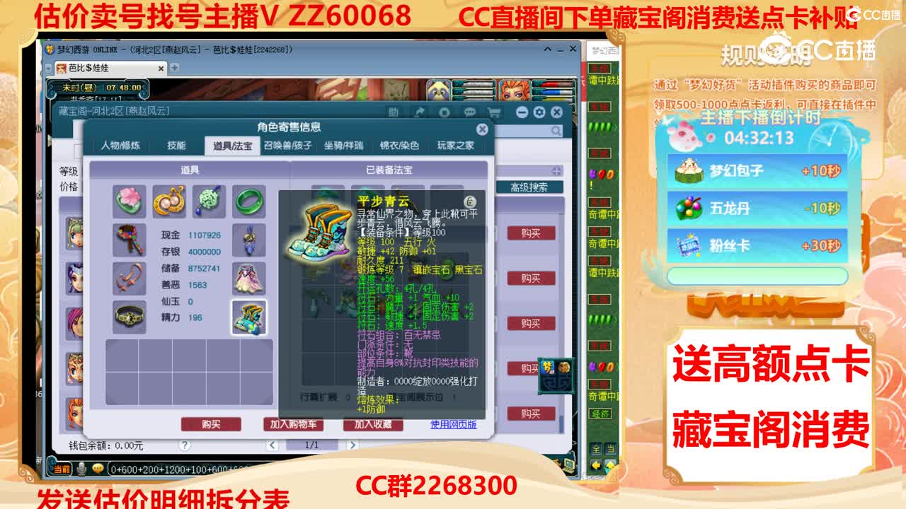 【主播点评】10009643
