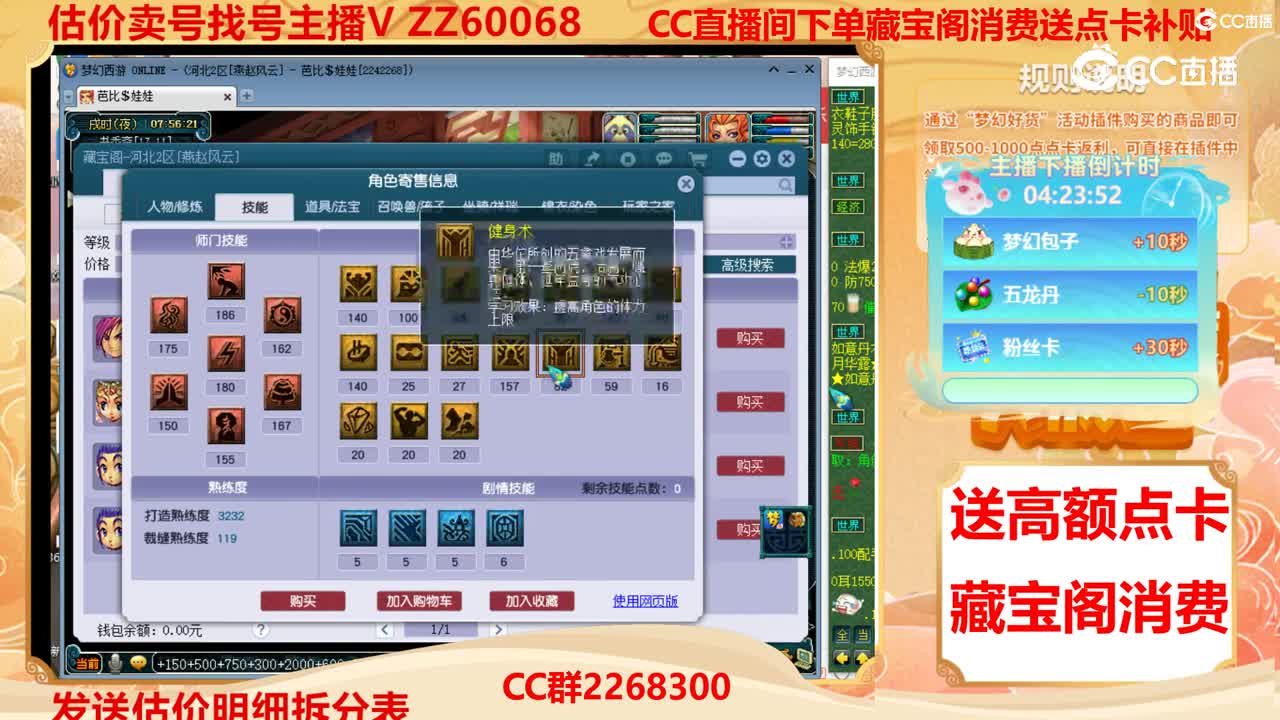 【主播点评】29224847