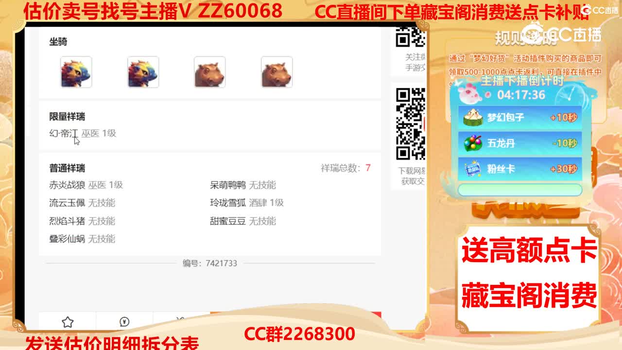 【主播点评】25102083