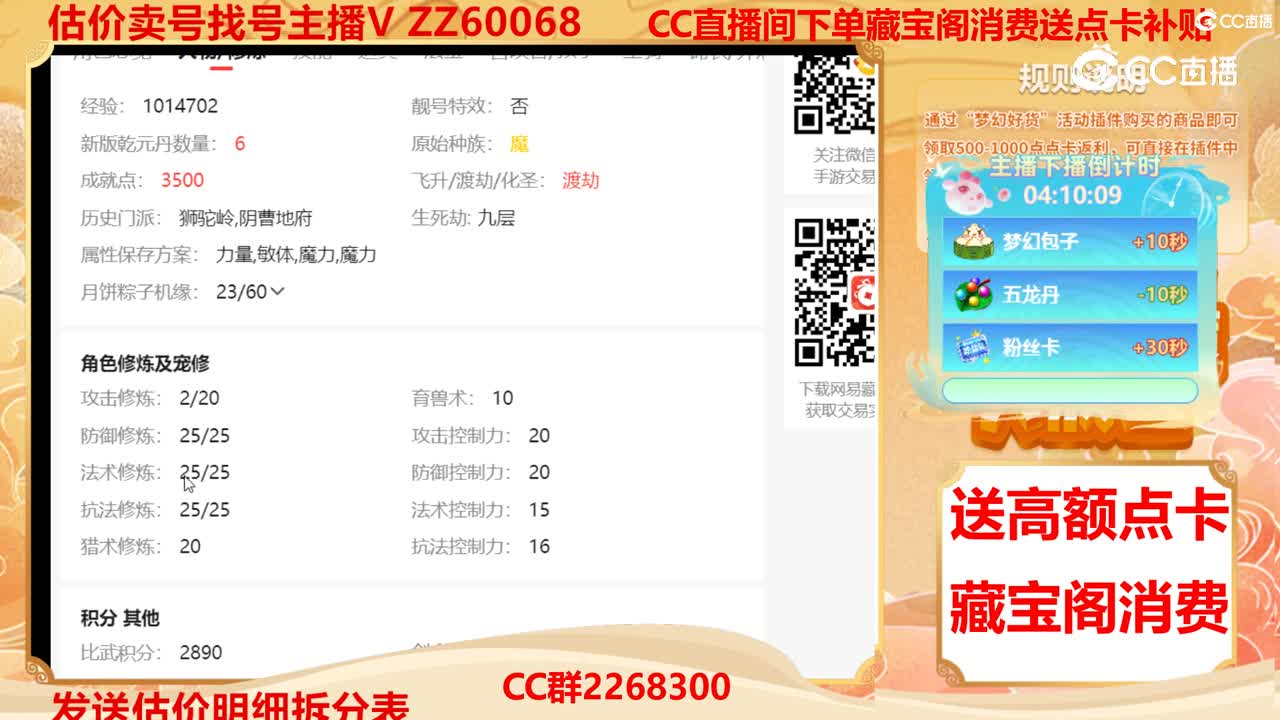 【主播点评】35076327