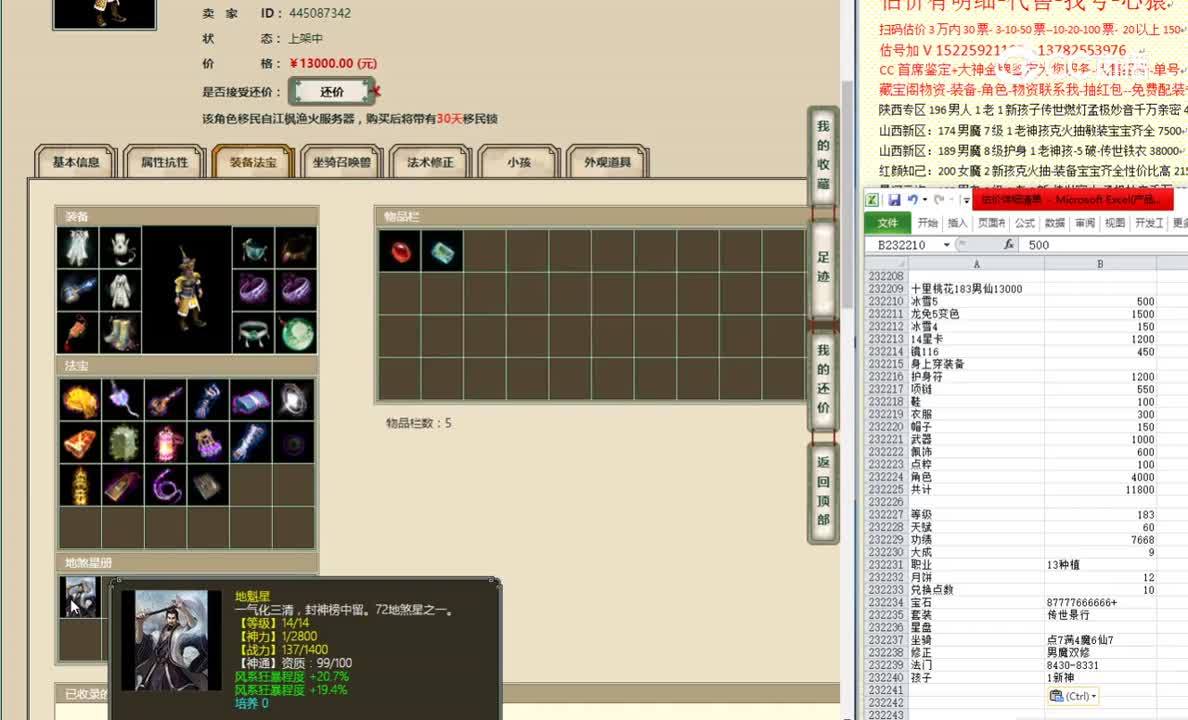 十里桃花183男仙13000