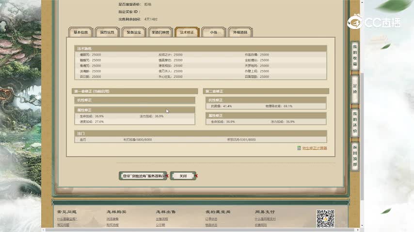 剑烛沧海173男人4666