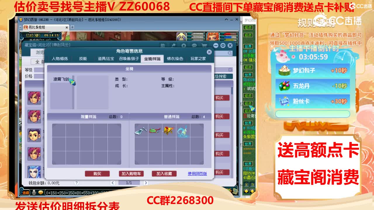 【主播点评】27058655