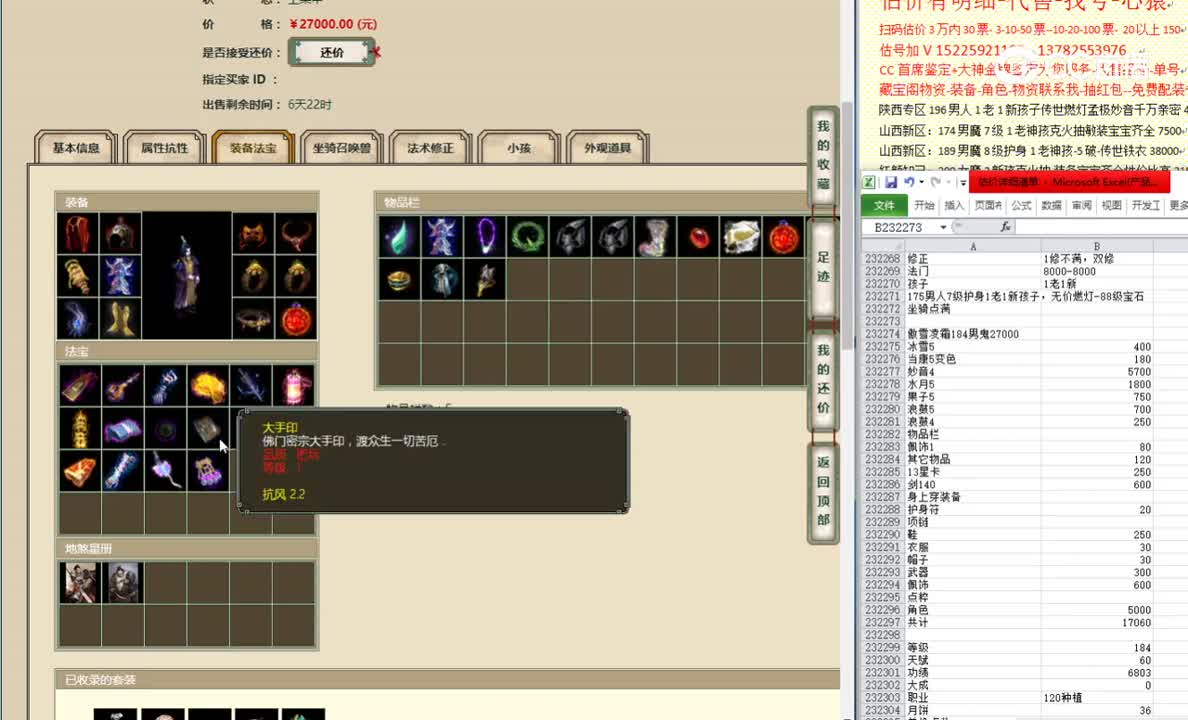 傲雪凌霜184男鬼27000