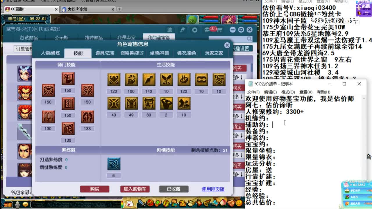 【主播点评】女儿村