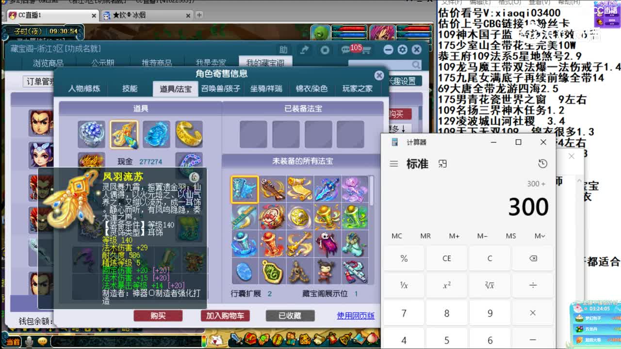 【主播点评】龙宫