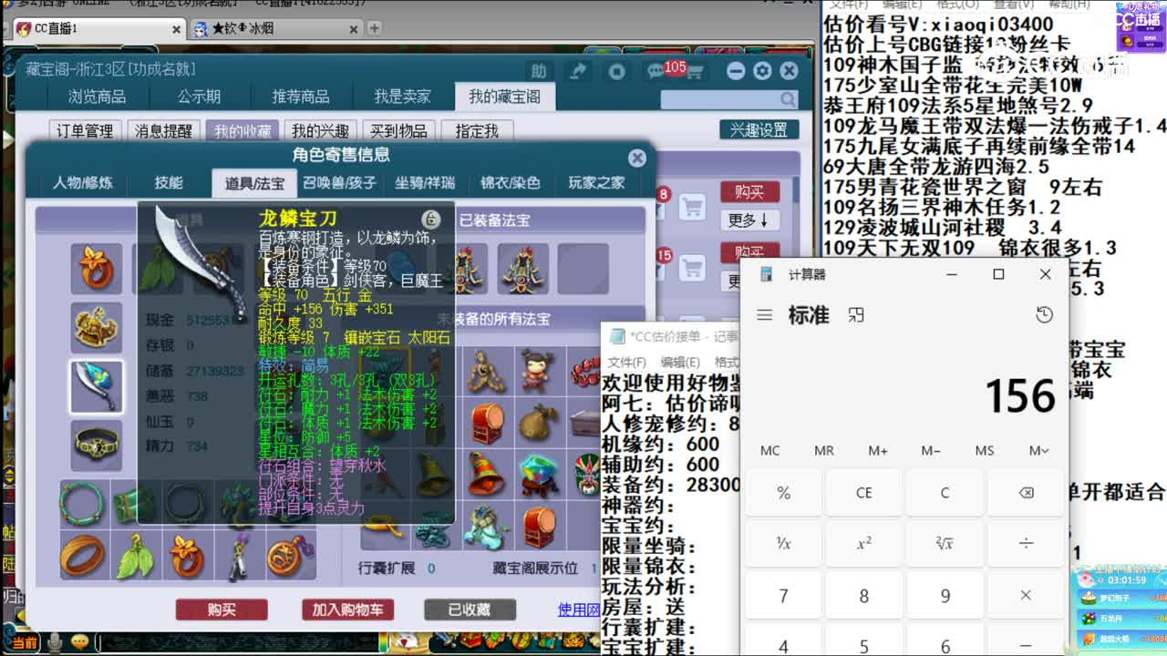 【主播点评】方寸山