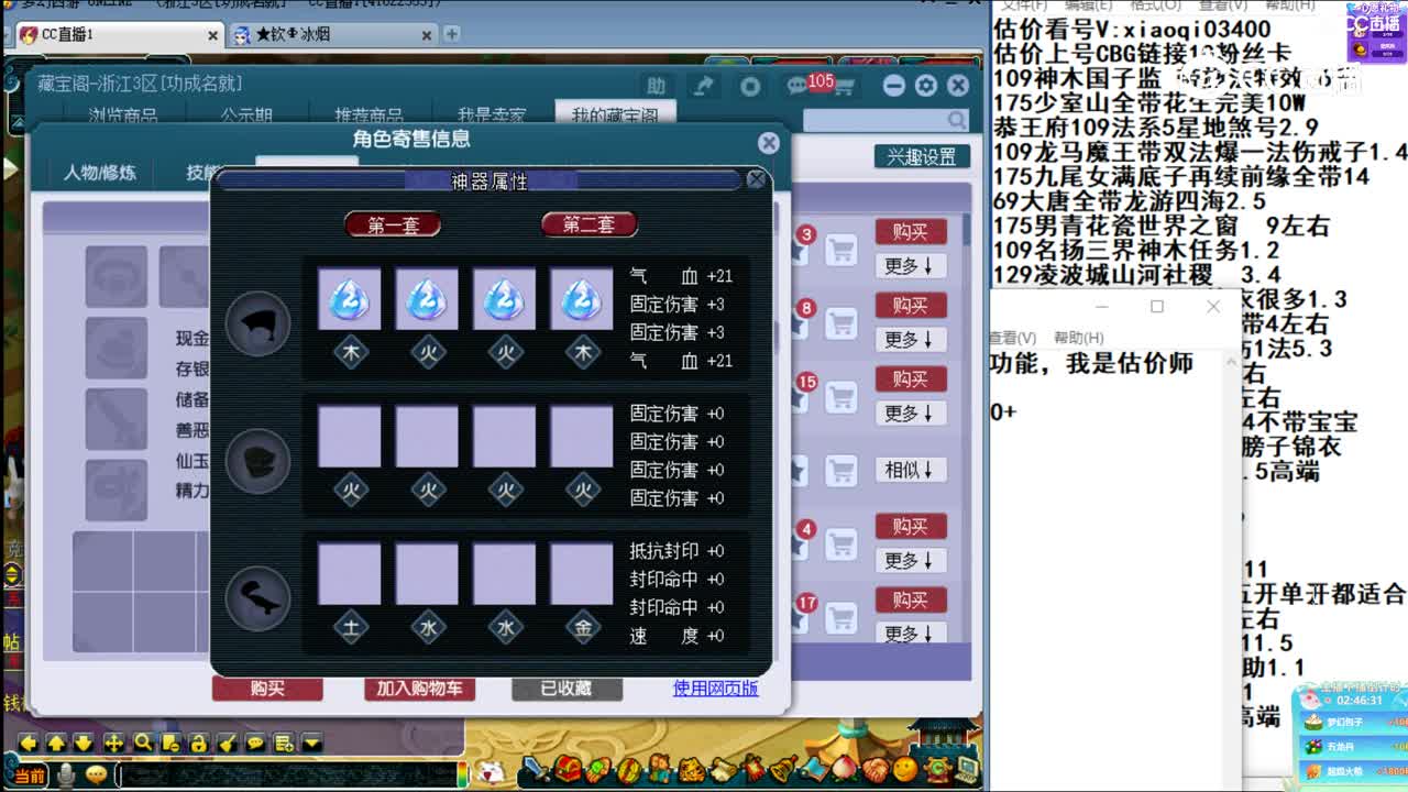 【主播点评】女儿村