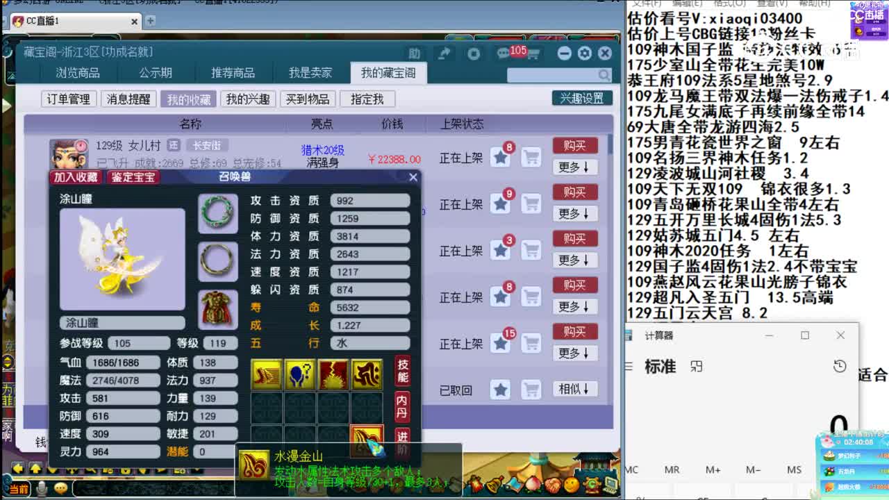 【主播点评】涂山瞳