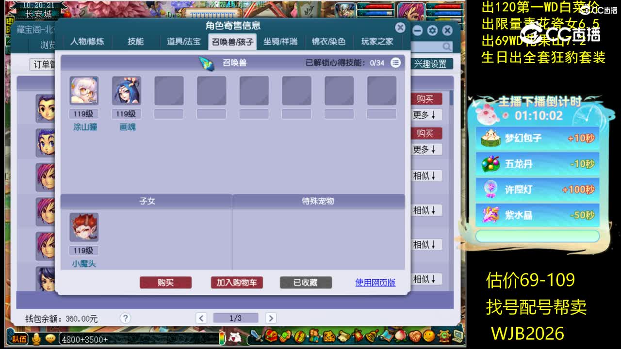 【主播点评】神木林