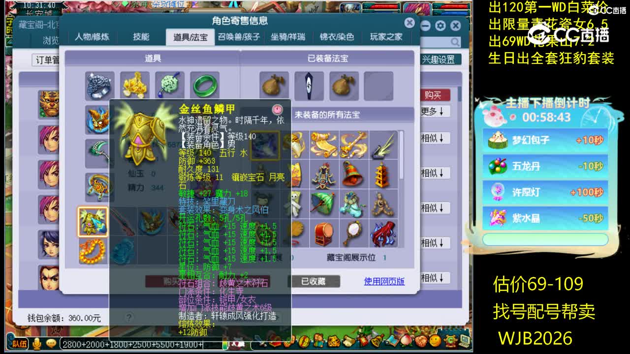 【主播点评】狮驼岭