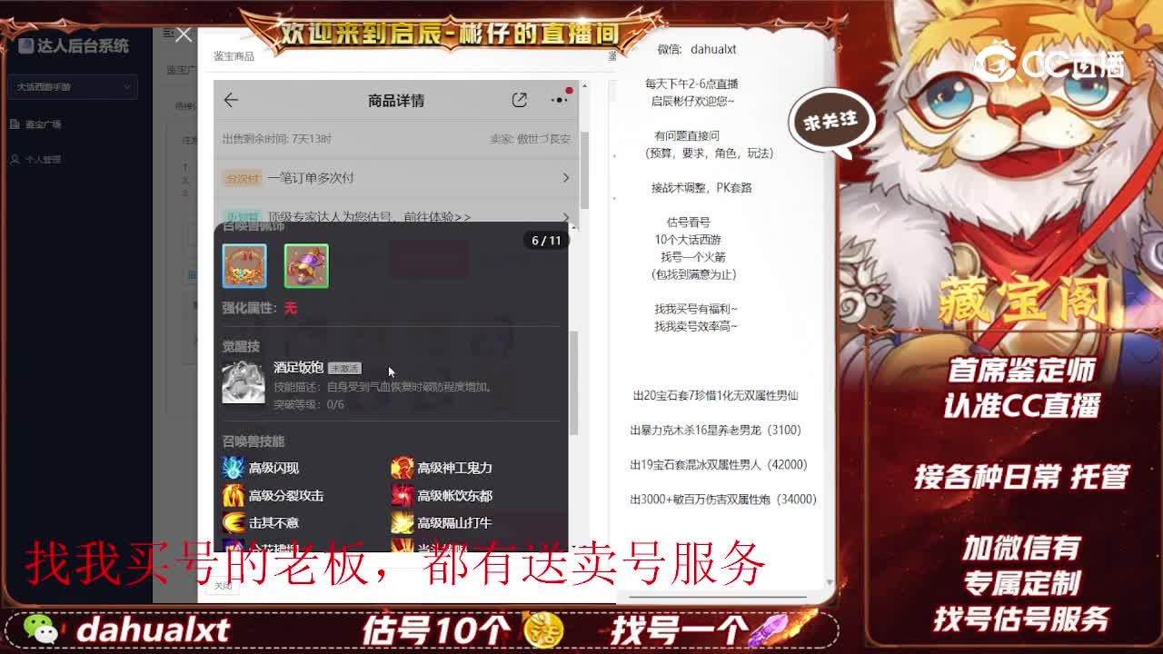 太上男仙