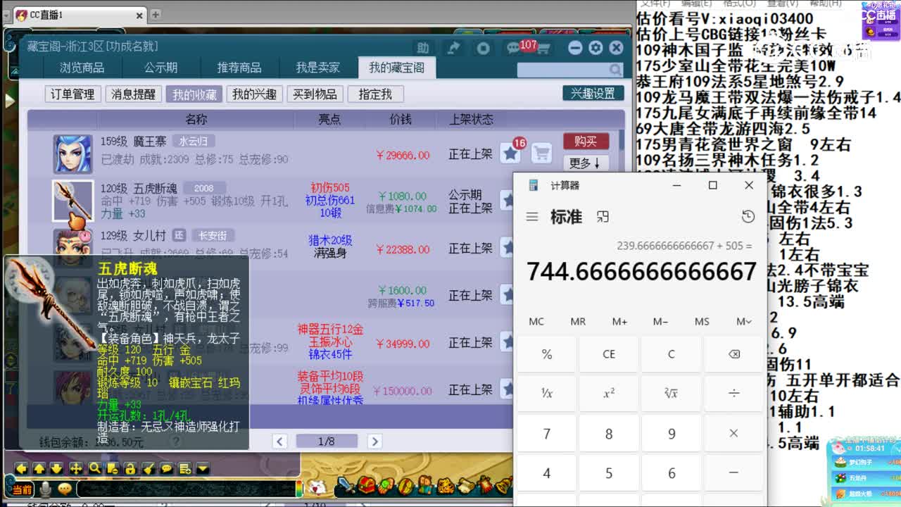 【主播点评】五虎断魂