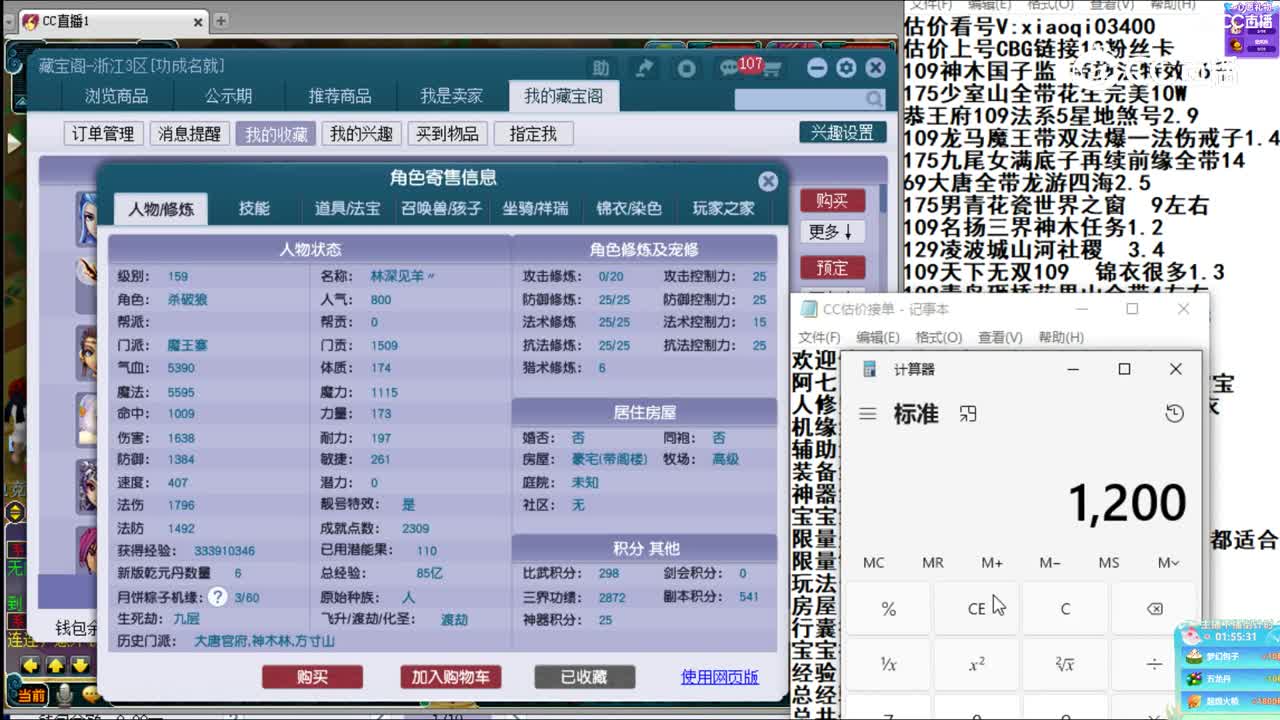 【主播点评】魔王寨