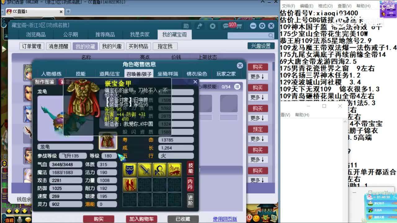 【主播点评】普陀山