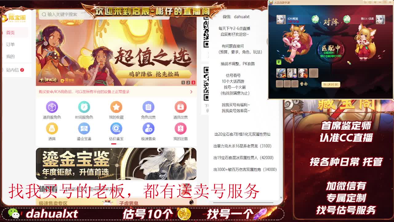 藏宝阁看号估号 第1段