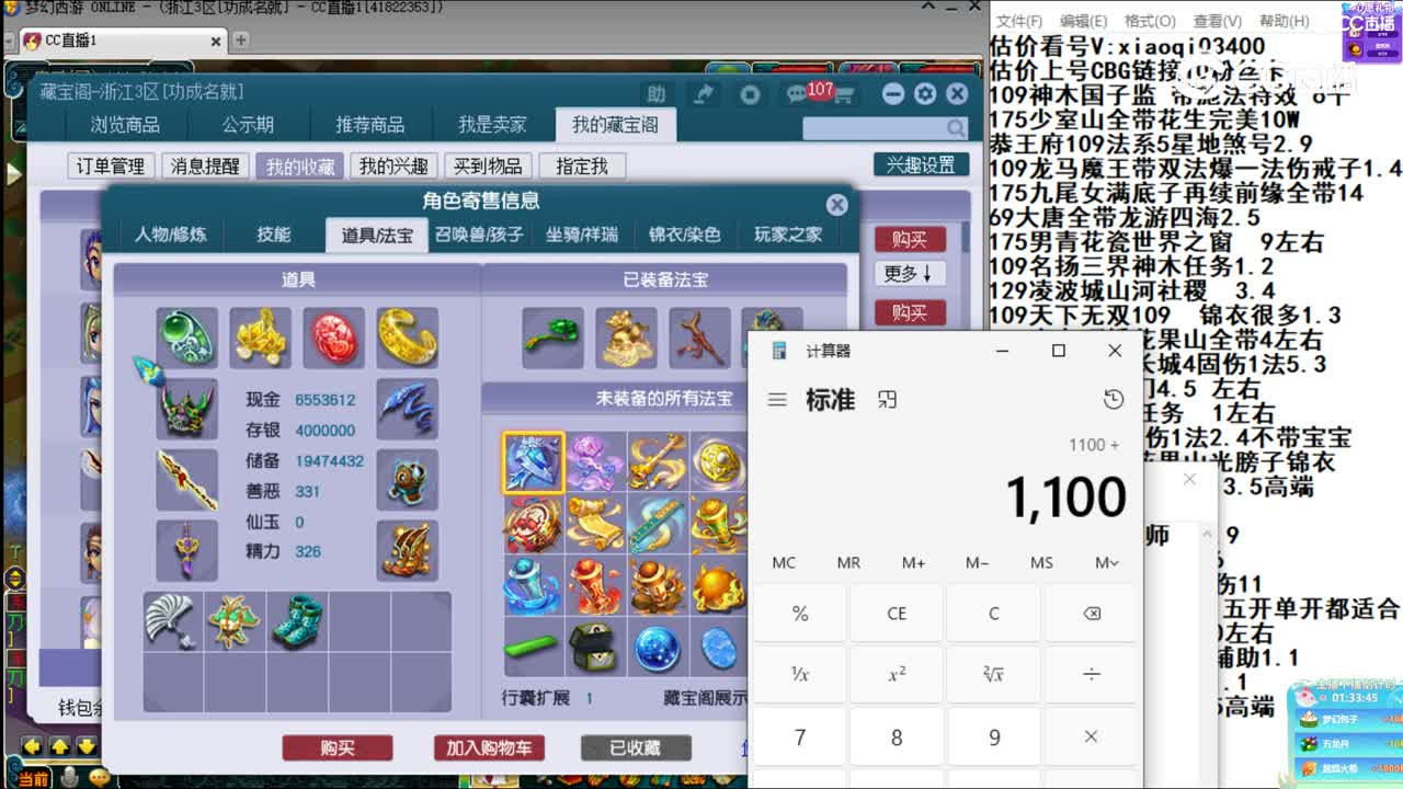 【主播点评】凌波城