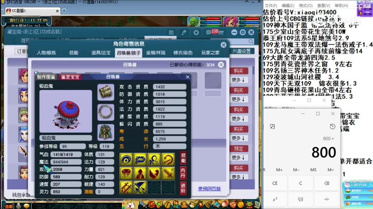 【主播点评】神木林