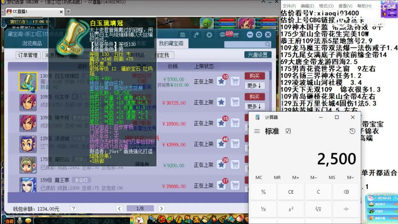 【主播点评】白玉琉璃冠