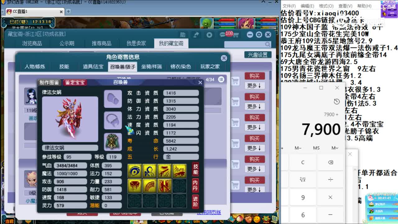 【主播点评】化生寺