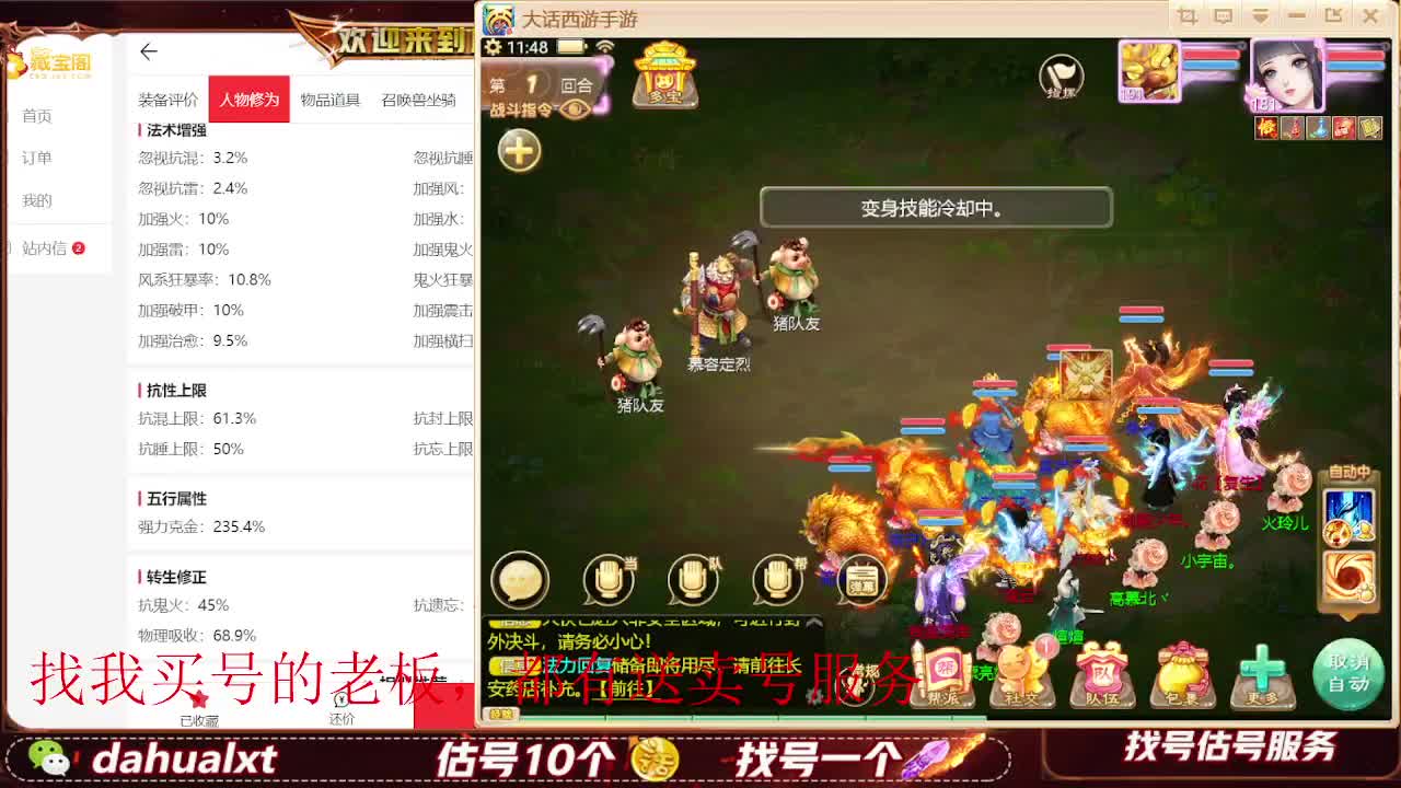 藏宝阁看号估号 第1段