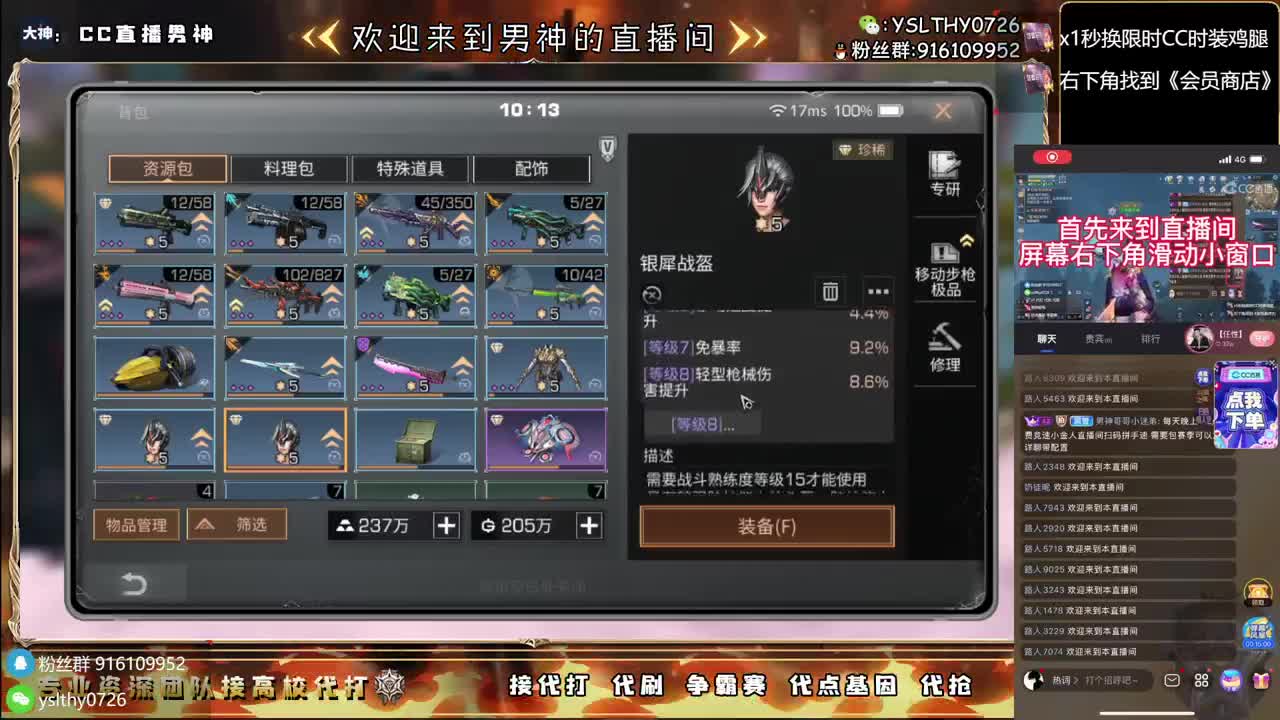 永久CC秒到皇家有手就行接高校 第12段