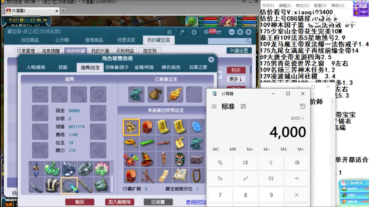 【主播点评】凌波城