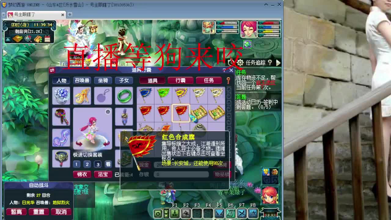 人要是摆不清自己位置，狗都不如 第5段