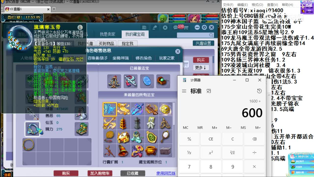 【主播点评】龙宫