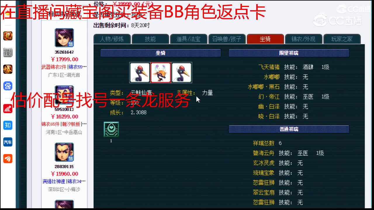 【主播点评】凌波城