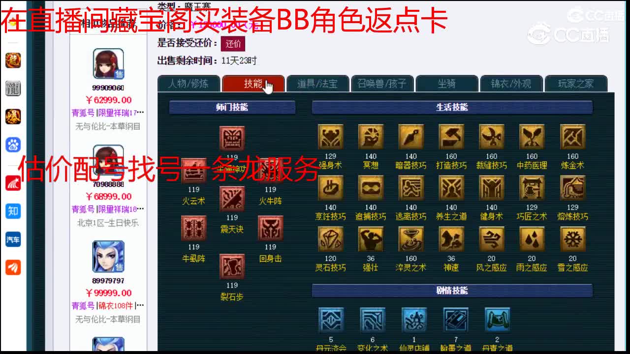 【主播点评】魔王寨