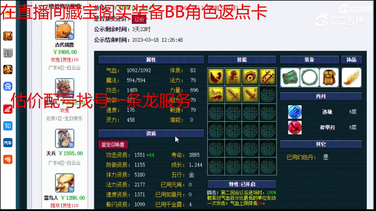 【主播点评】雷鸟人