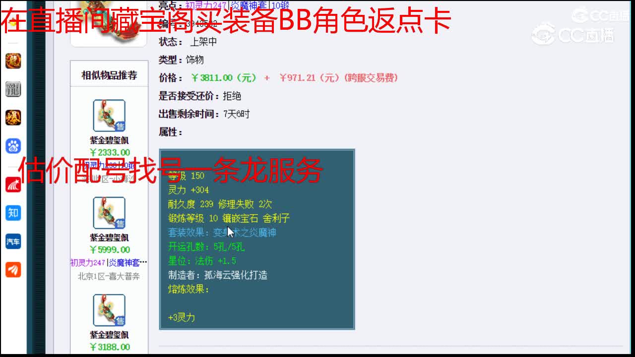 【主播点评】紫金碧玺佩