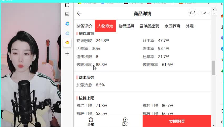 七十二变女龙