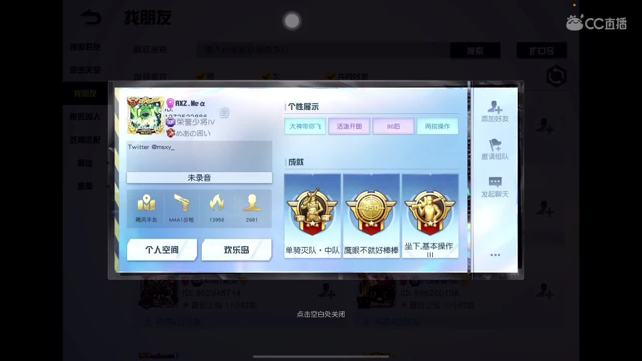 我发现我还可以 第3段