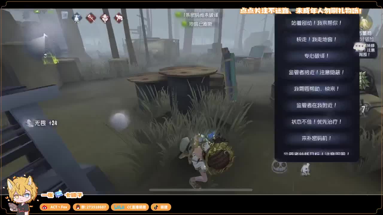 等风来，不如追风去 第2段