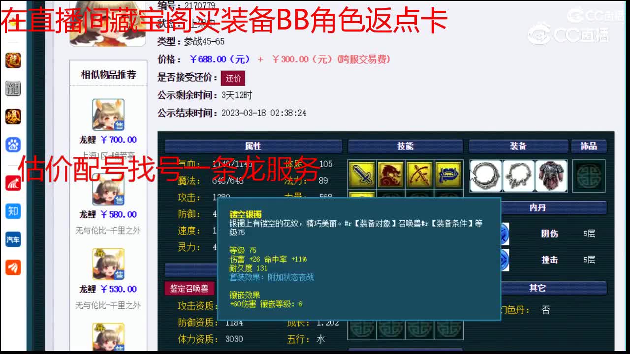 【主播点评】龙鲤