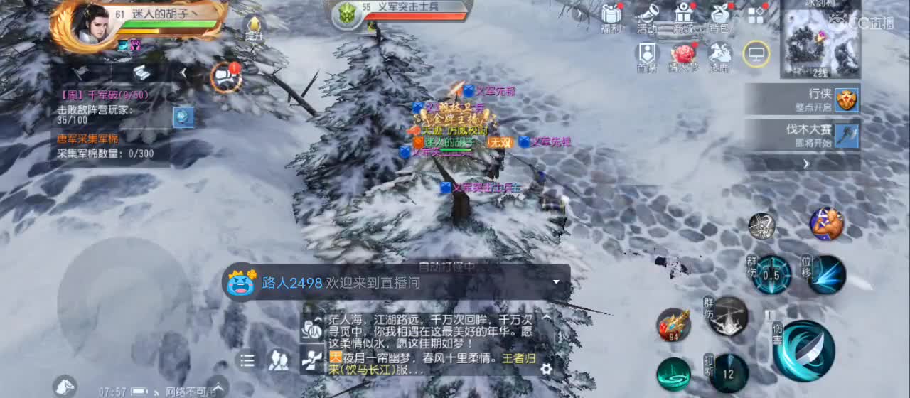 欢迎来到直播间【祝大家快乐】 第1段