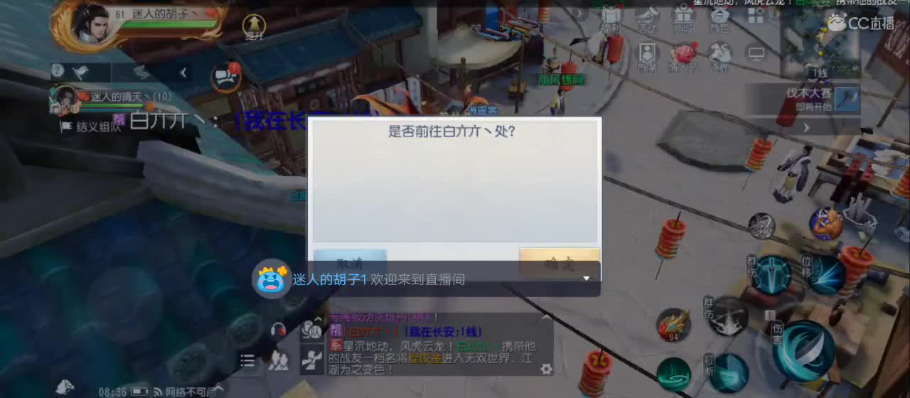 欢迎来到直播间【祝大家快乐】 第2段