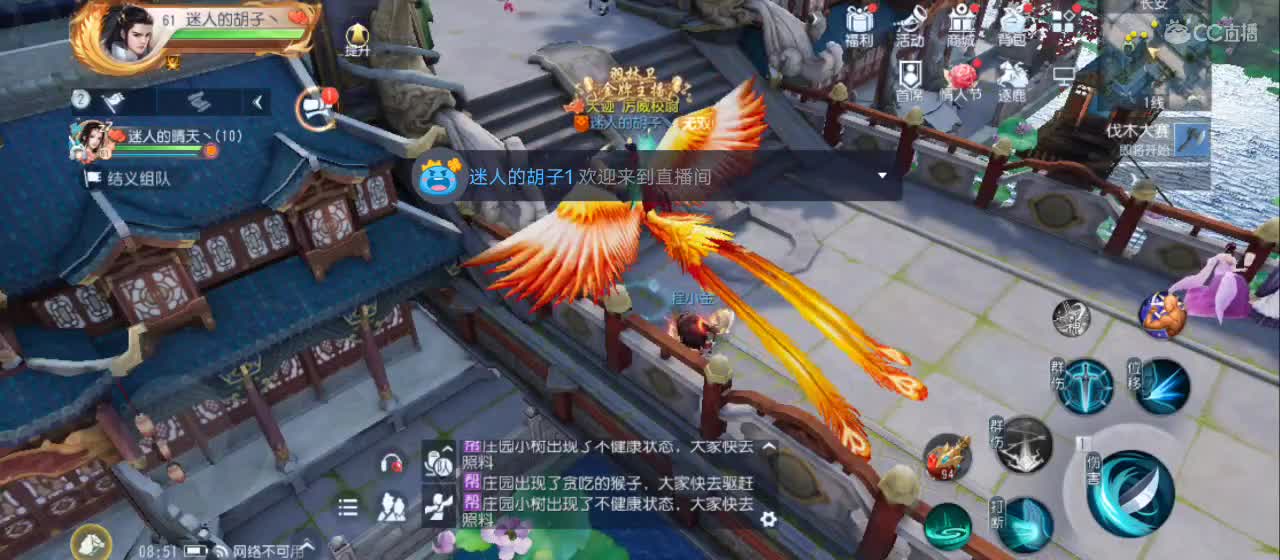 欢迎来到直播间【祝大家快乐】 第3段