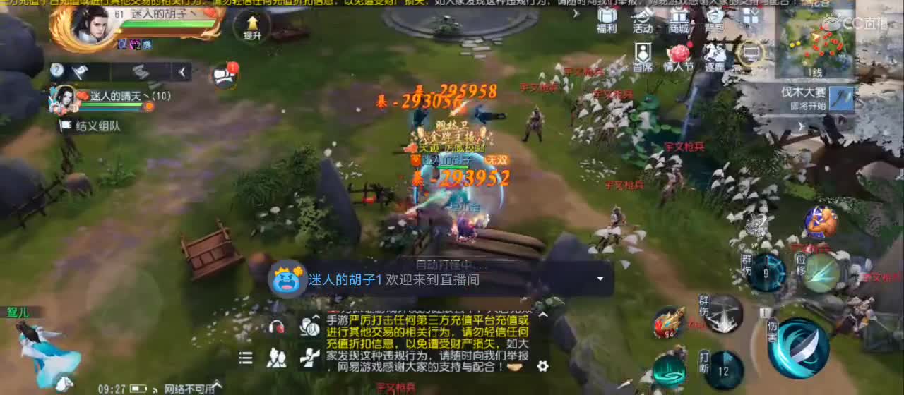欢迎来到直播间【祝大家快乐】 第4段