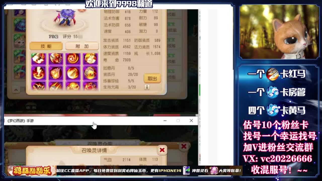 梦幻百科，免费接资源 第2段
