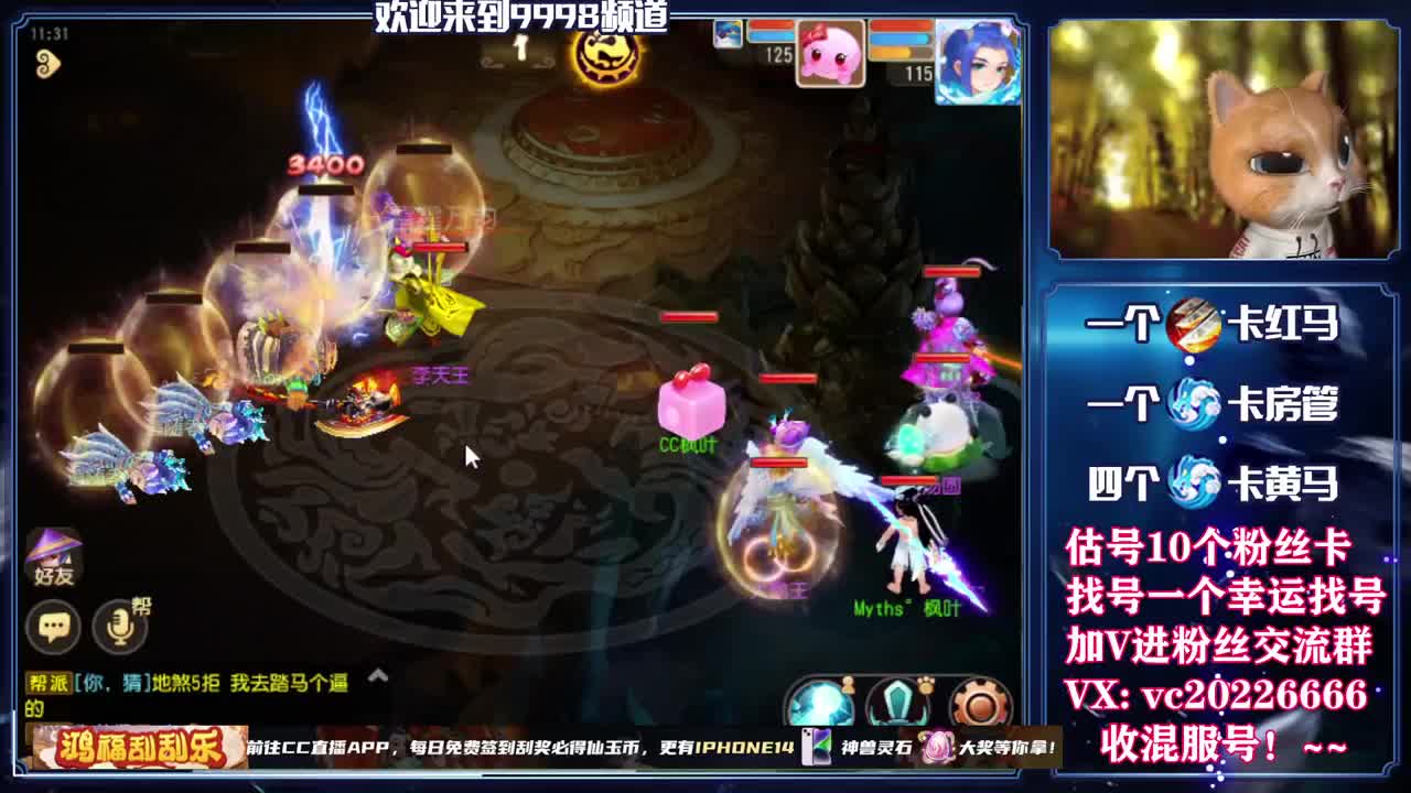 梦幻百科，免费接资源 第5段