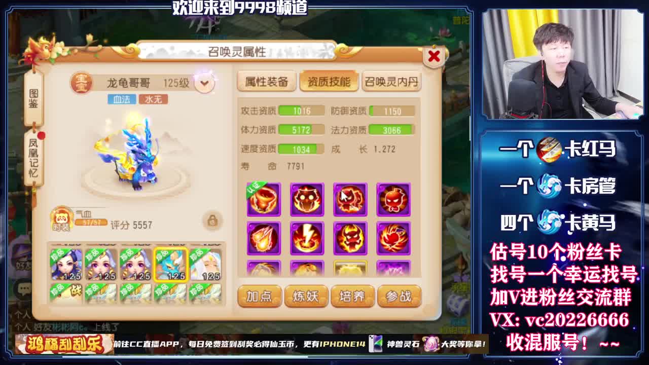 梦幻百科，免费接资源 第6段