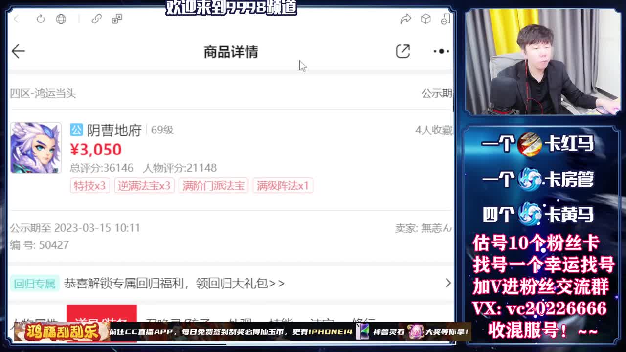 梦幻百科，免费接资源 第8段
