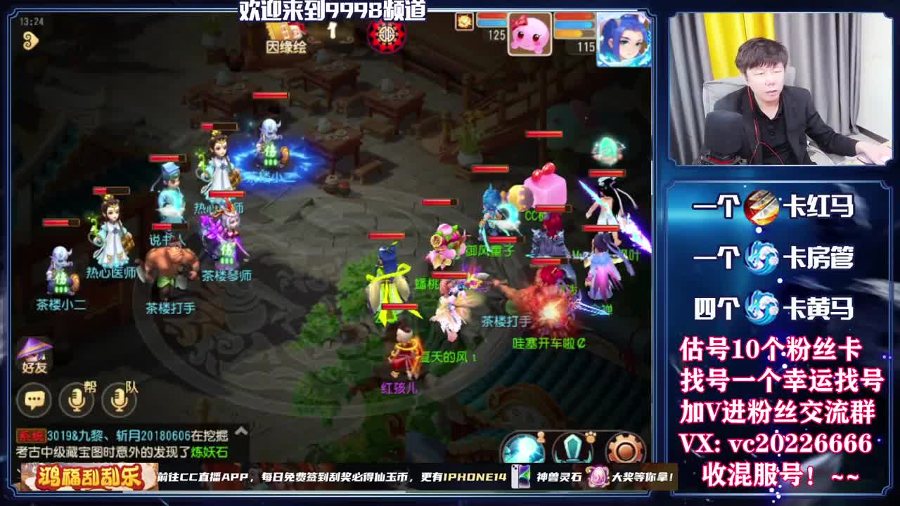 梦幻百科，免费接资源 第9段